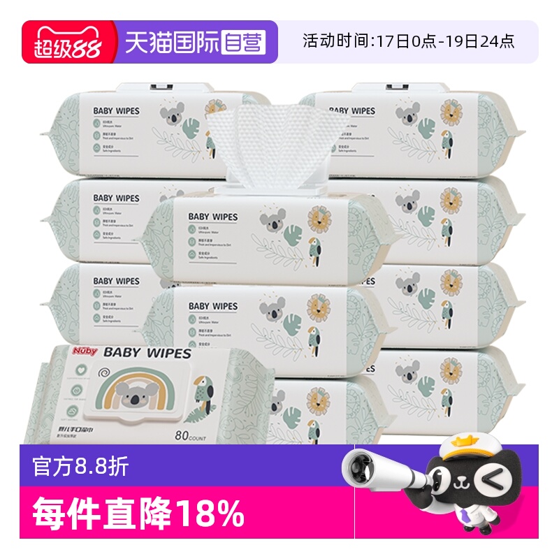 【自营】Nuby努比动物冒险湿巾婴儿手口湿纸巾新生儿湿巾80抽12包