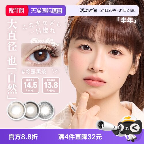 【自营】aisei爱谢evercolor美瞳半年抛1片大直径隐形近视眼镜