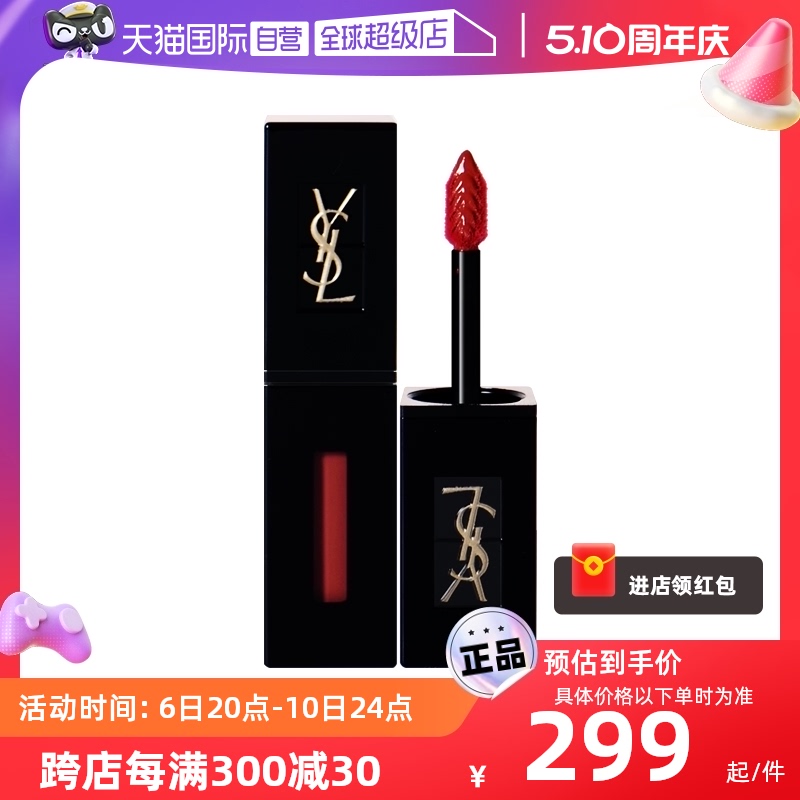 【自营】YSL/圣罗兰YSL圣罗兰黑管唇釉镜面口红中秋节礼物送女友