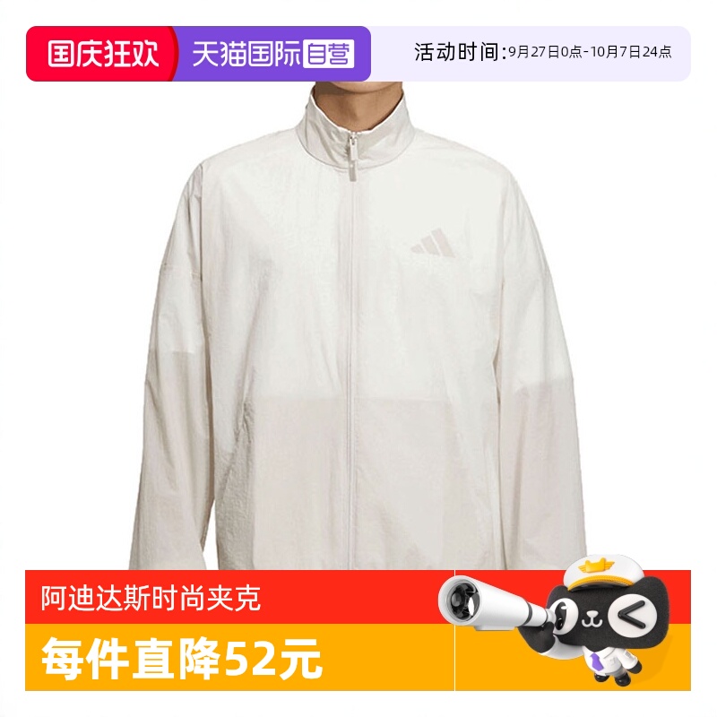 【自营】阿迪达斯男子ST FL MH WV JKT梭织运动外套JZ8410