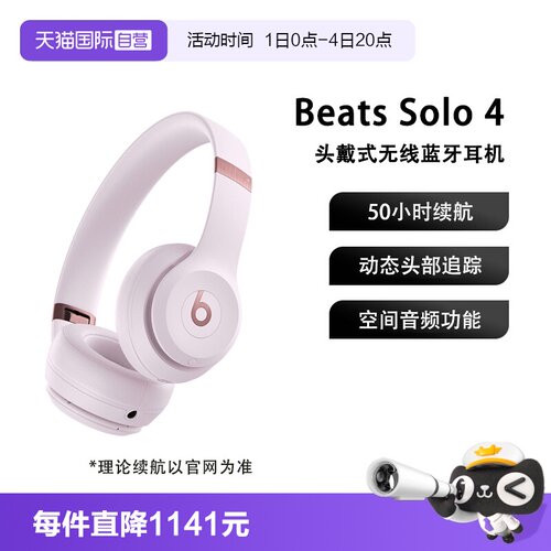 Beats头戴式无线蓝牙耳机