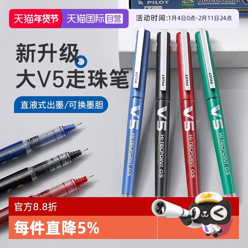 【自营】PILOT/百乐BX-V5中性笔大容量0.5mm针管头直液式水笔黑蓝红组合学生刷题考试用笔办公签字笔盒装,文具电教/文化用品/商务用品,中性笔,淘宝优惠券,粉丝福利购,淘宝优惠卷