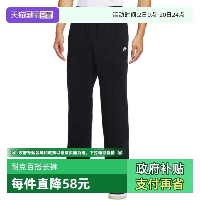 【自营】NIKE耐克长裤男秋冬新款加绒卫裤直筒运动裤FN3732-010