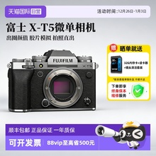【自营】Fujifilm/富士X-T5 微单相机 xt5 专业高清视频 海外版