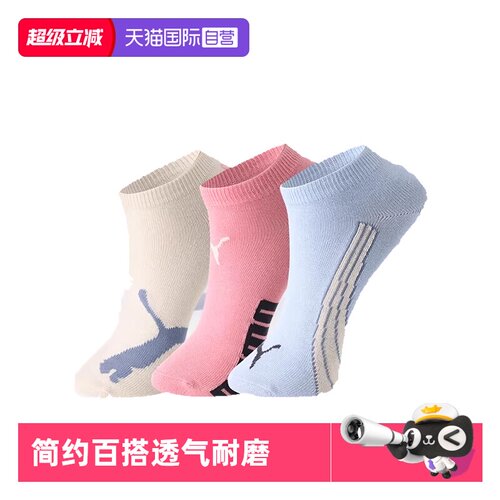 PUMA彪马袜子男女百搭短袜3双