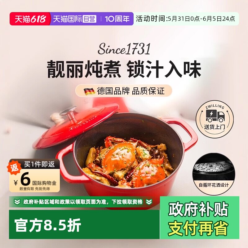 【自营】双立人珐琅锅铸铁锅家用炖锅炖盅砂锅汤锅焖锅电磁炉煮锅