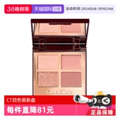 夏洛特蒂铂丽四色奢采眼影盘枕边话明眸赵露思同款 自营