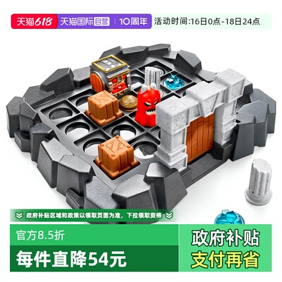 【自营】比利时SmartGames勇闯地下城 儿童益智桌游玩具礼物10岁+