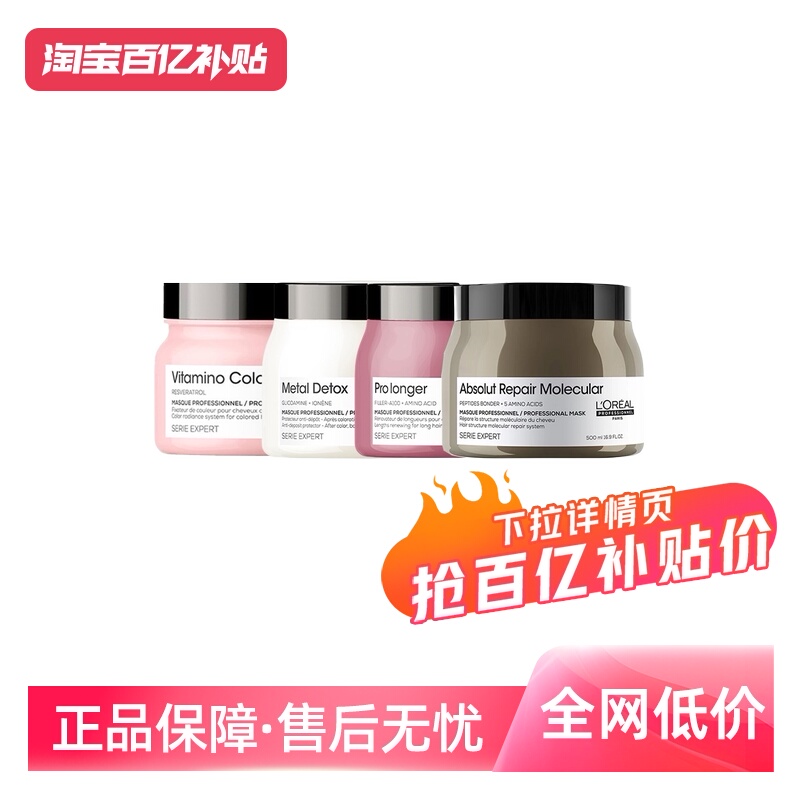 【自营】欧莱雅PRO瞬顺发膜500ml柔顺修护烫染干枯毛躁沙龙系列