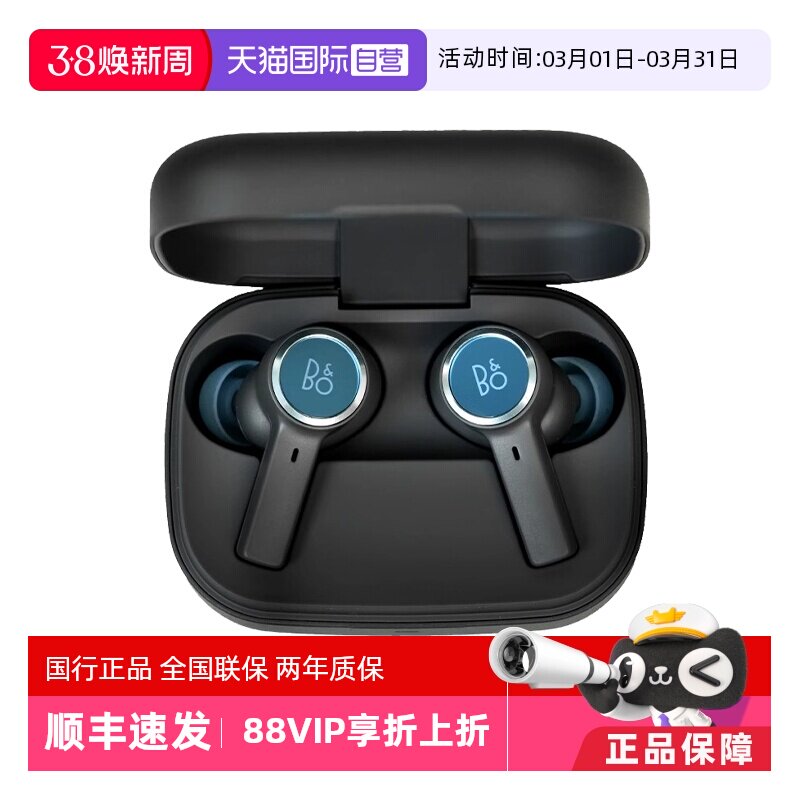 【自营】B&O Beoplay EX真无线主动降噪蓝牙入耳式bo运动耳机耳塞