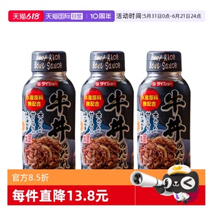 【自营】日本大逸昌牛肉盖浇饭酱汁175g*3瓶肥牛饭盖饭调味料汁