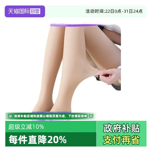女丝袜SoftContact光腿神器