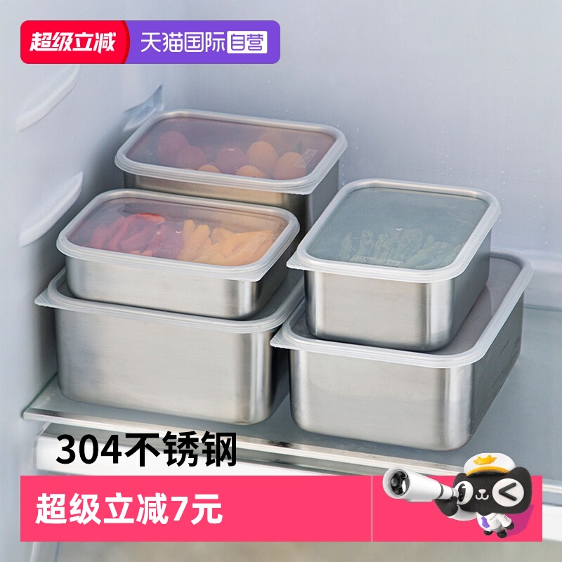 霜山不锈钢冰箱速冻保鲜盒