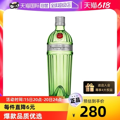 【自营】TANQUERAY/添加利10号金酒750ml 杜松子酒鸡尾酒洋酒调酒