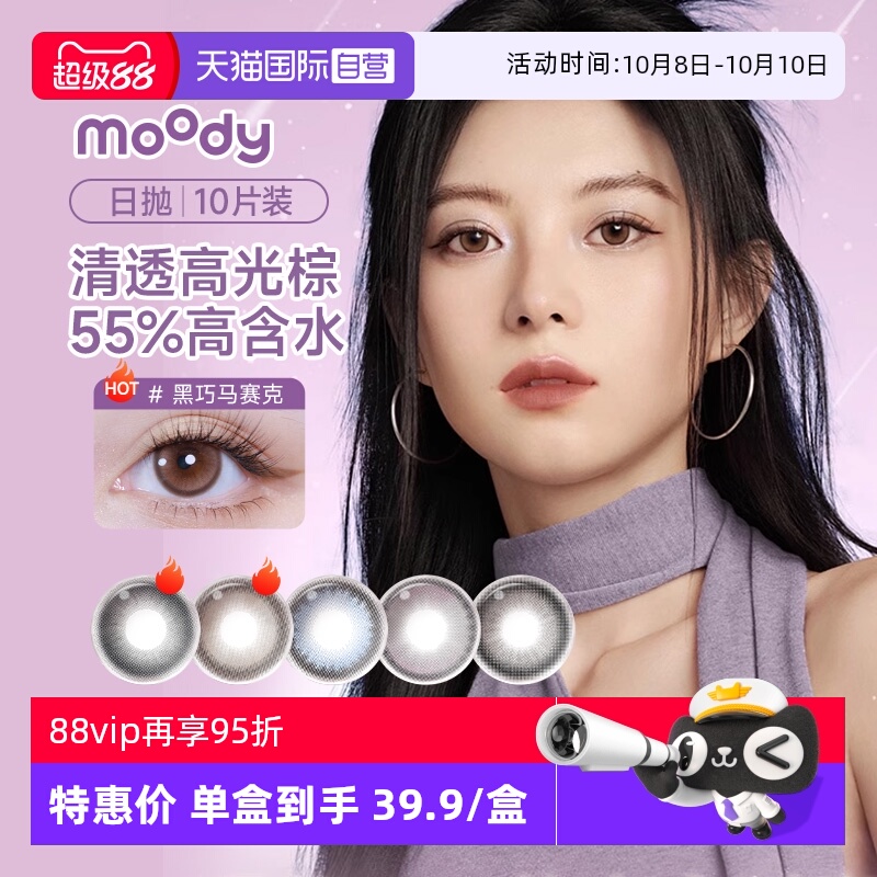 清透高光瞳 出片更亮眼