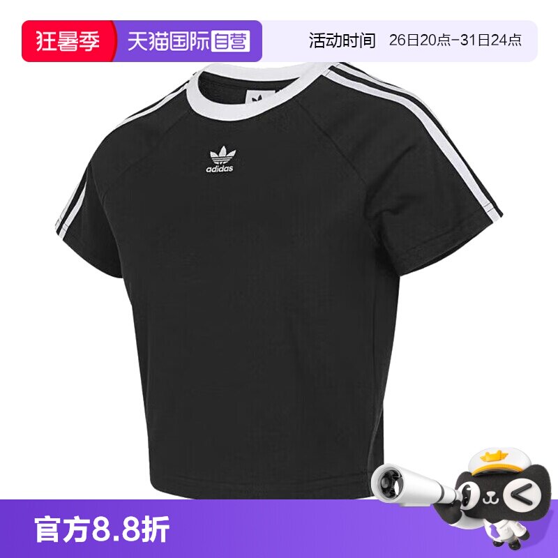 【自营】阿迪达斯三叶草女装26夏季新款运动服休闲短袖T恤JC8703