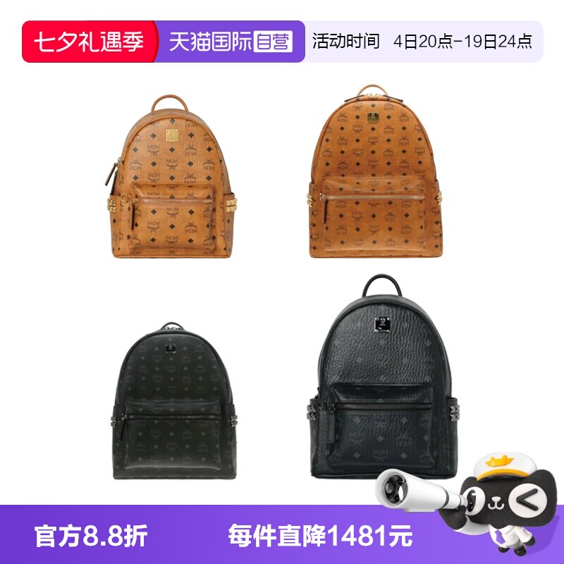 【自营】MCMSTARK系列小号中号中性侧饰铆钉双肩包肩带可调节通勤