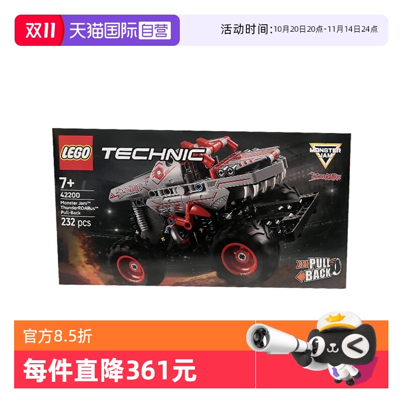 【自营】LEGO乐高42200回力车2025新款积木