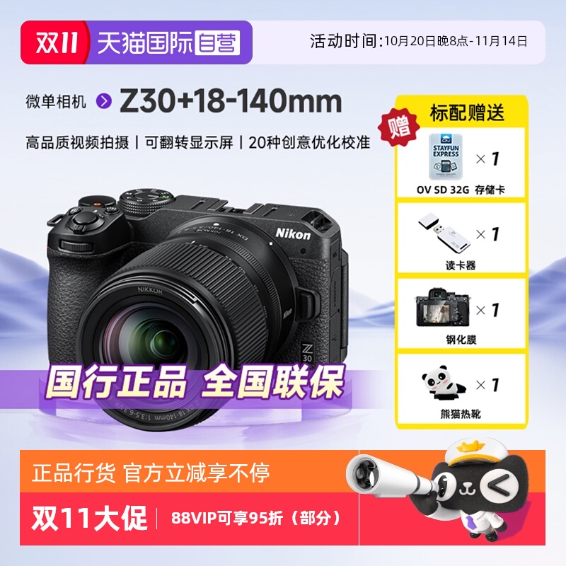 自营单电微单Nikon/尼康