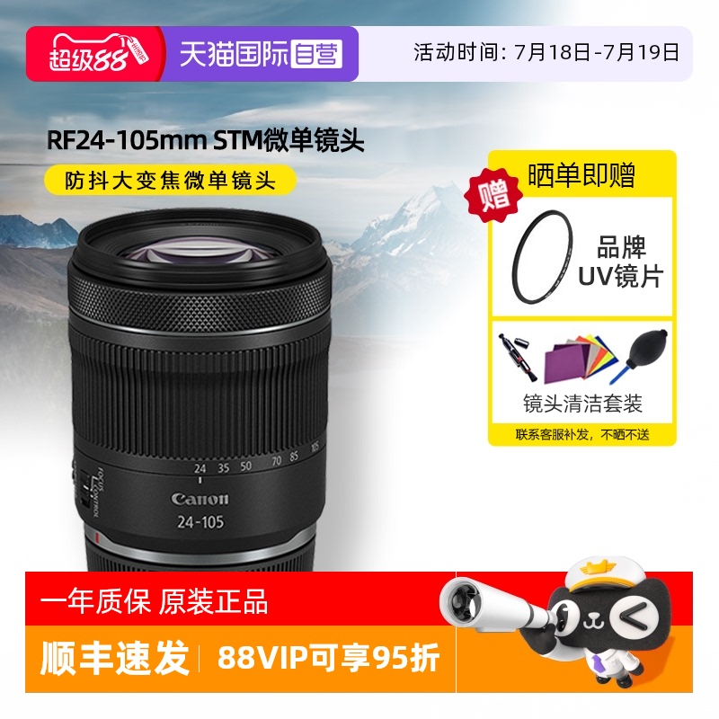 佳能RF24-105mm防抖微单镜头