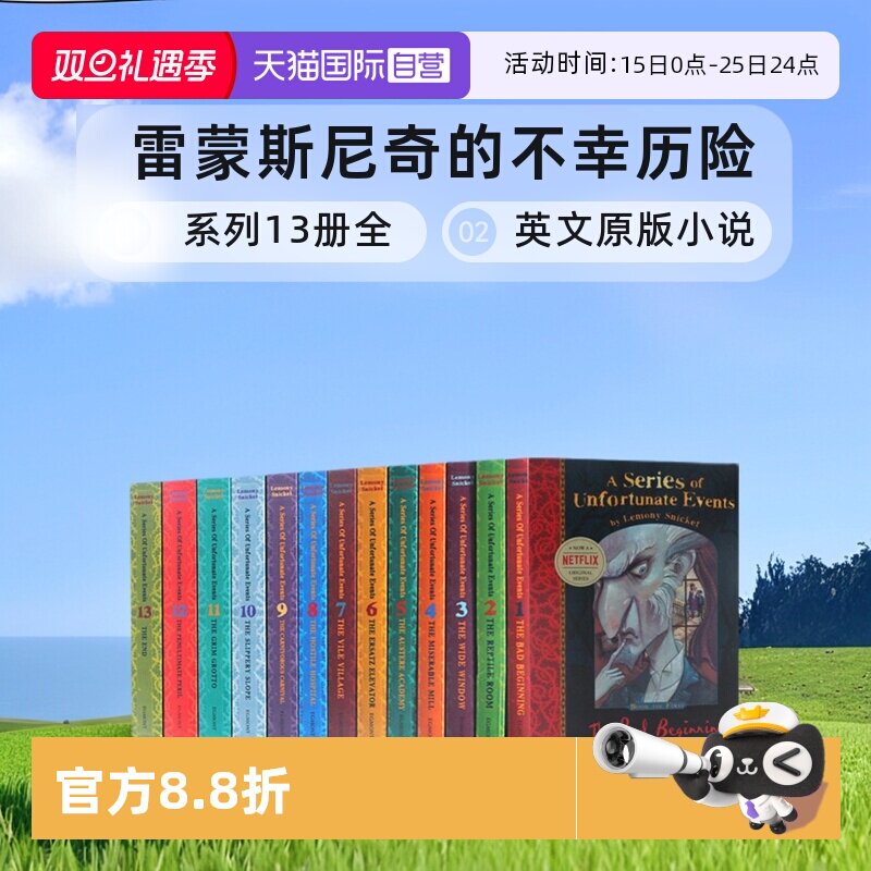 自营波特莱尔大冒险英文原版