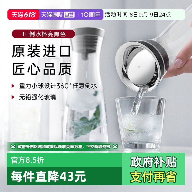 【自营】WMF德国福腾宝凉水壶家用冷水壶进口玻璃水壶倒水瓶夏季W