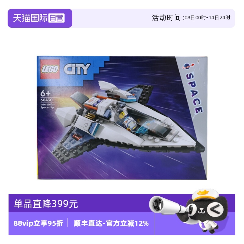 自营乐高LEGO积木益智
