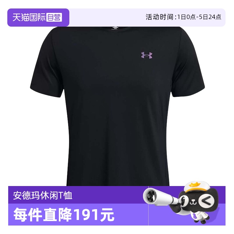 自营安德玛RushVent男子短袖T恤