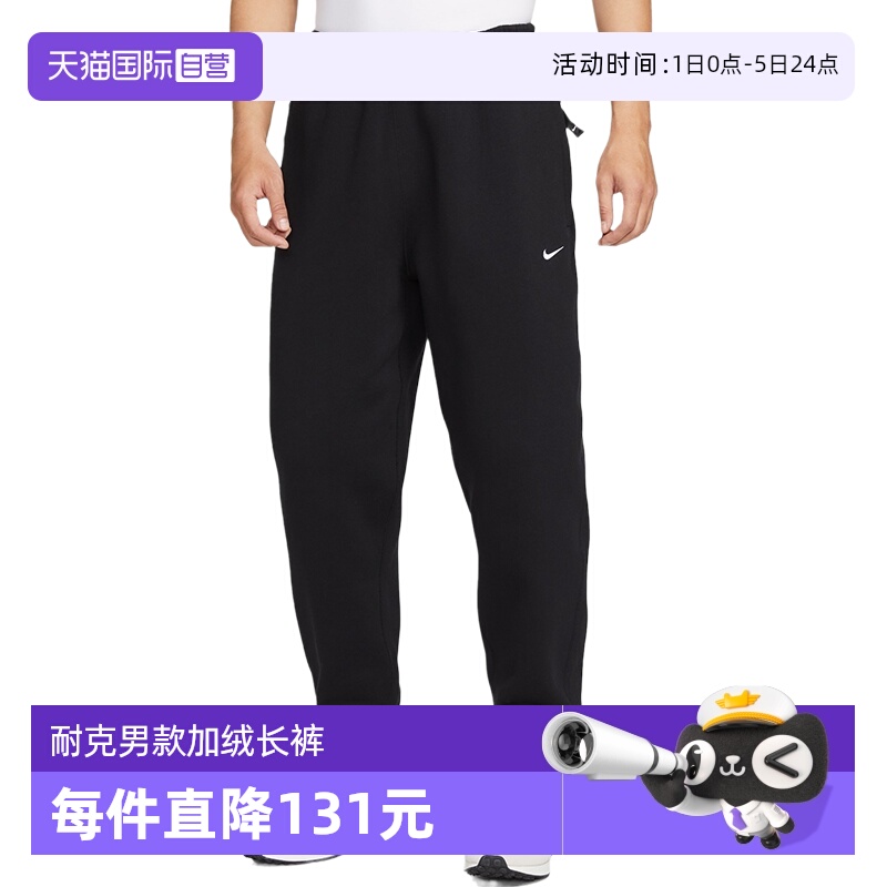 【自营】Nike耐克长裤男款新款休闲加绒束脚运动裤DX1365-010针织