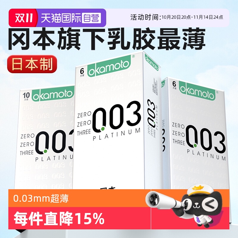 官方授权 正品保障