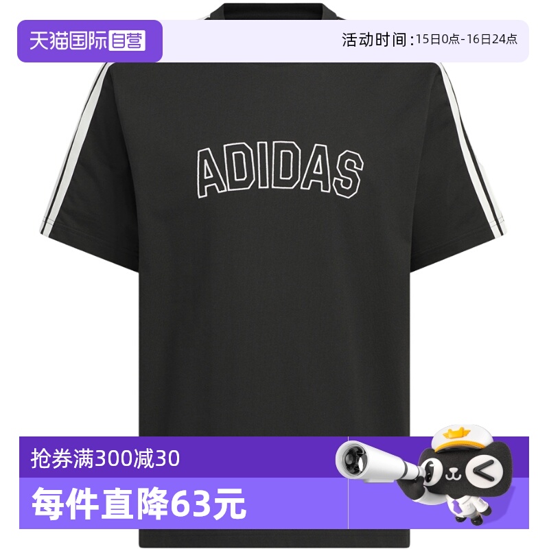 【自营】Adidas阿迪达斯男子短袖时尚休闲舒适百搭宽松T恤KB9135