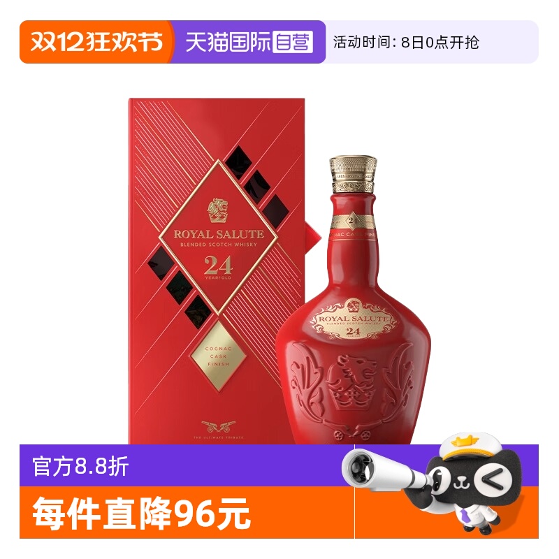 【自营】RoyalSalute皇家礼炮24年苏格兰调和威士忌700ml进口洋酒
