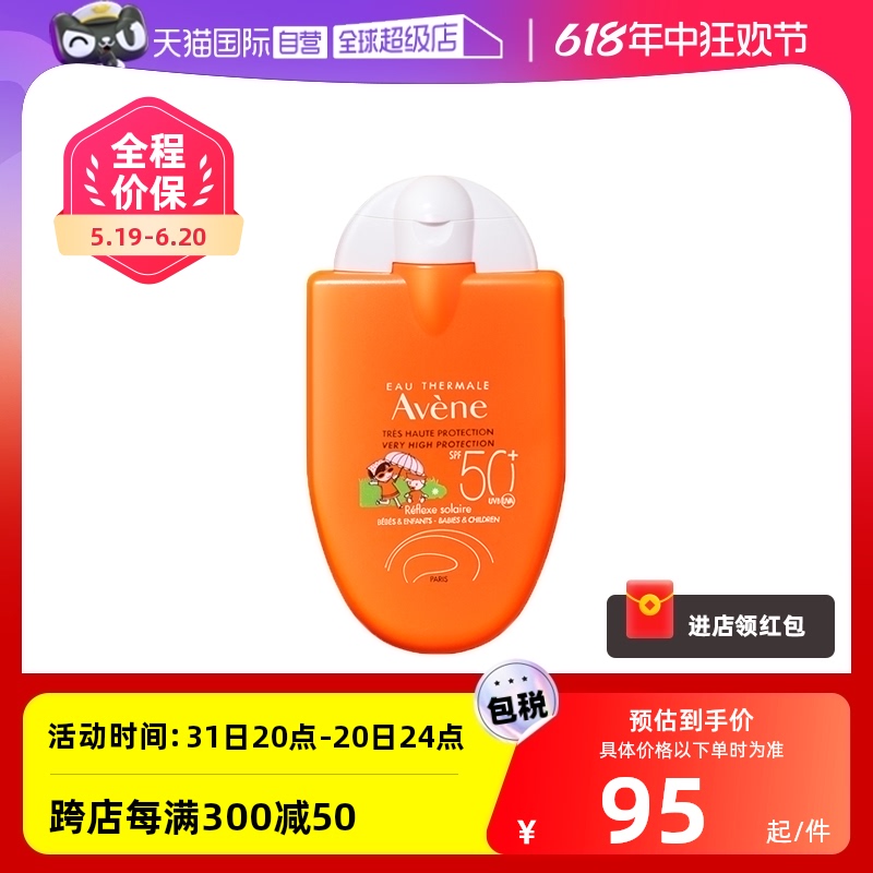 小金刚spf50+清爽防晒30ml全身