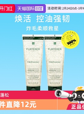 【自营】馥绿德雅小白珠洗发水250ml*2固发防脱洗发露【临期】