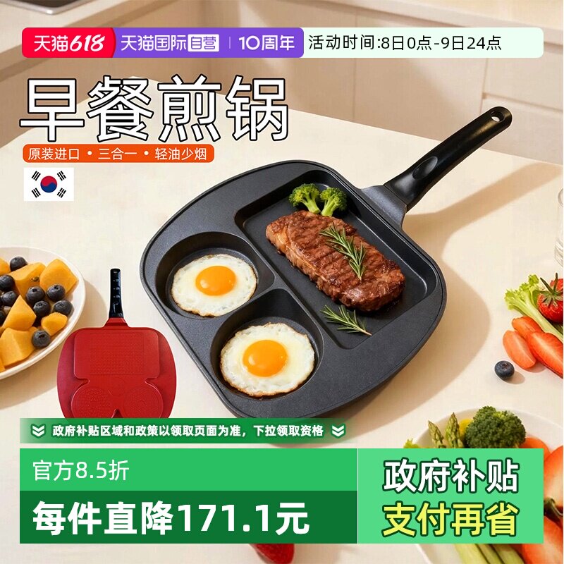 【自营】韩国早餐锅三合一煎蛋锅家用不粘煎锅姜妍同款煎蛋神器