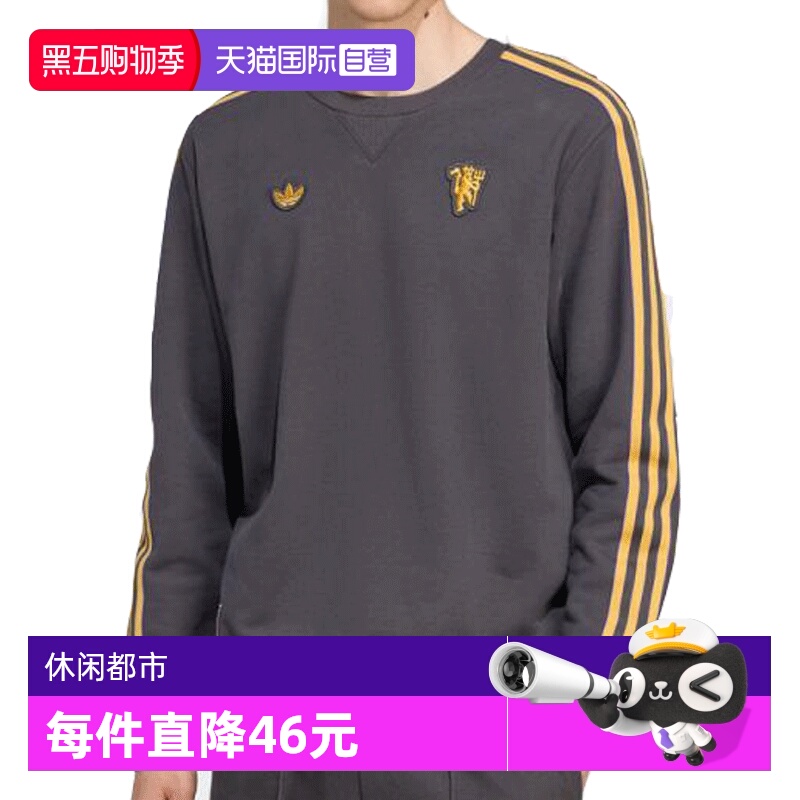 【自营】adidas阿迪达斯男子MUFC ICON SWT无帽运动卫衣JN2824