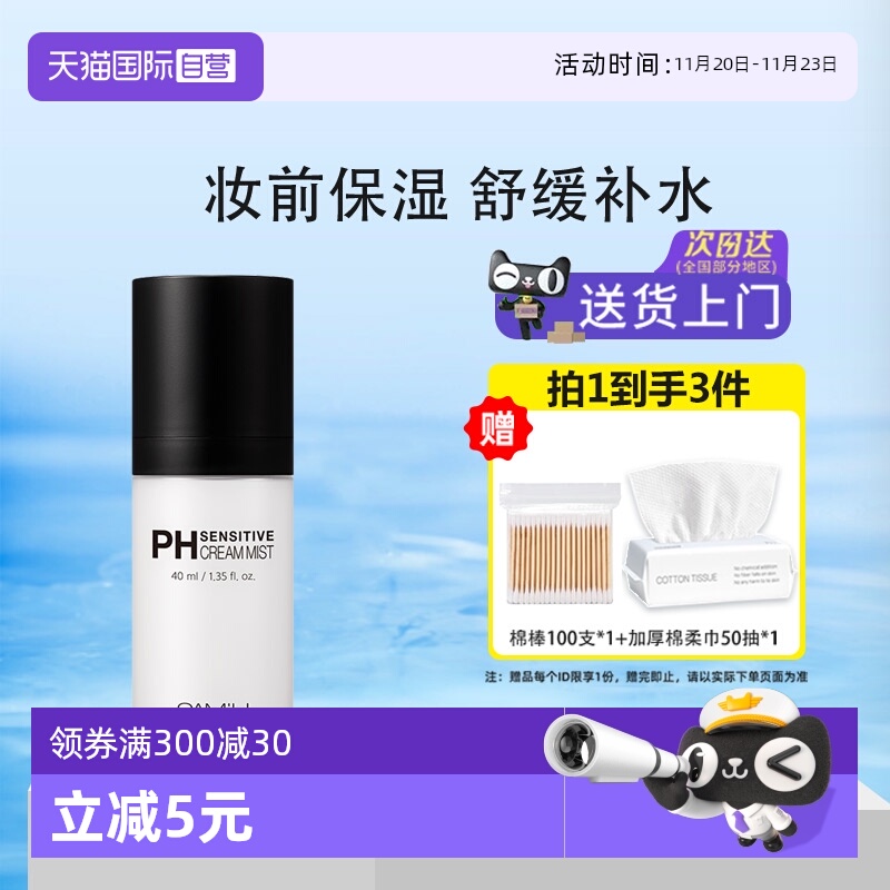 韩国SAM'U保湿补水镇静多种肤质