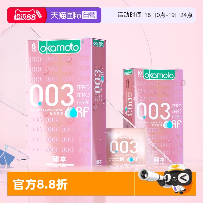 官方授权 正品保障 保密发货