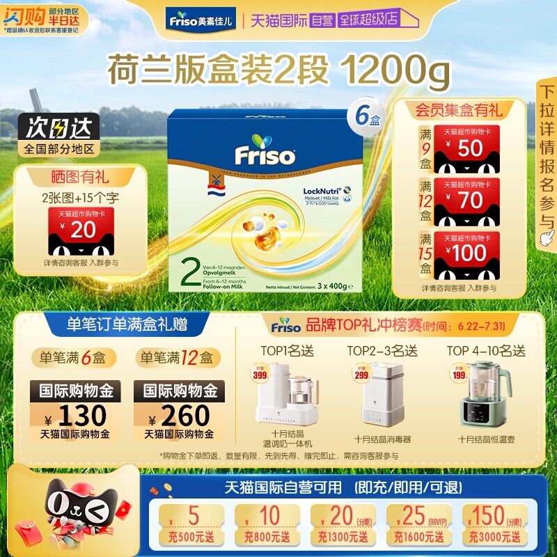 【自营】新品上市美素佳儿荷兰原装进口婴幼儿奶粉2段1200g*6盒装