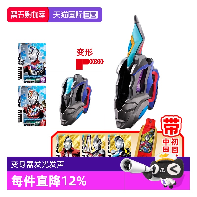 【自营】万代DX德凯奥特曼双重剑变身器次元卡发光玩具闪光剑中文