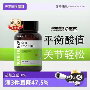 澳洲N29芹菜籽胶囊风痛降平衡酸保健品进口高浓度西芹籽 自营