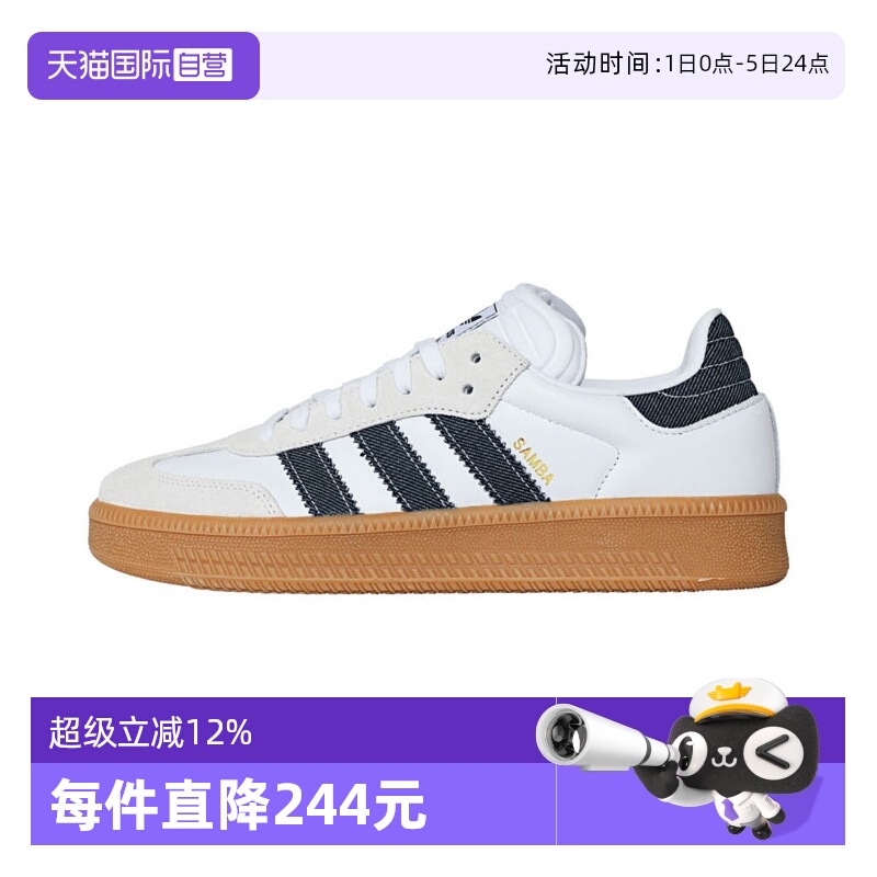 【自营】阿迪达斯三叶草男女鞋SAMBA XLGORI运动休闲鞋JQ7440