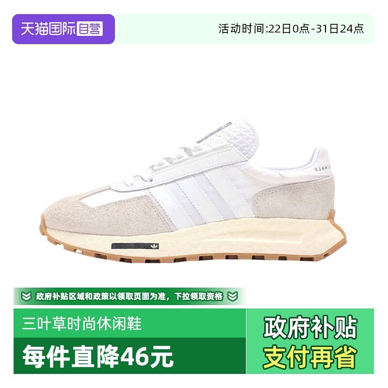 【自营】adidas阿迪达斯三叶草男女鞋RETROPY E5运动休闲鞋H03075