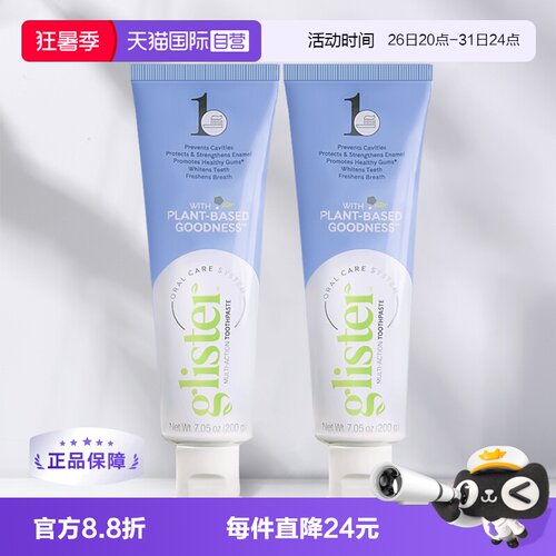 美国安利去烟渍新款多效牙膏