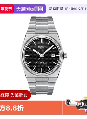 【自营】中古全新天梭TISSOT瑞士手表机械男士腕表PRX系列机械表