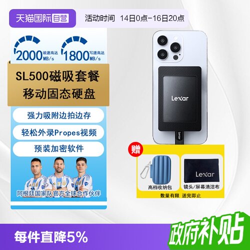 Lexar移动固态硬盘磁吸便携