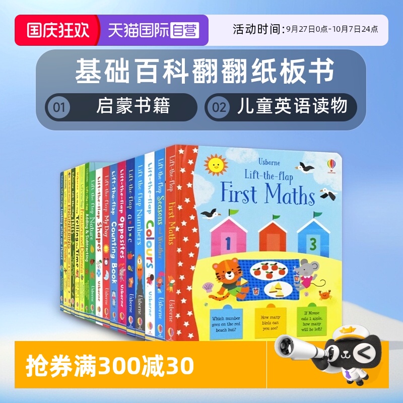 Usborne数学加减法字母语法