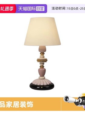 【自营】LLADRO雅致进口高档装饰台灯家用落地灯奢华吊灯挂壁灯