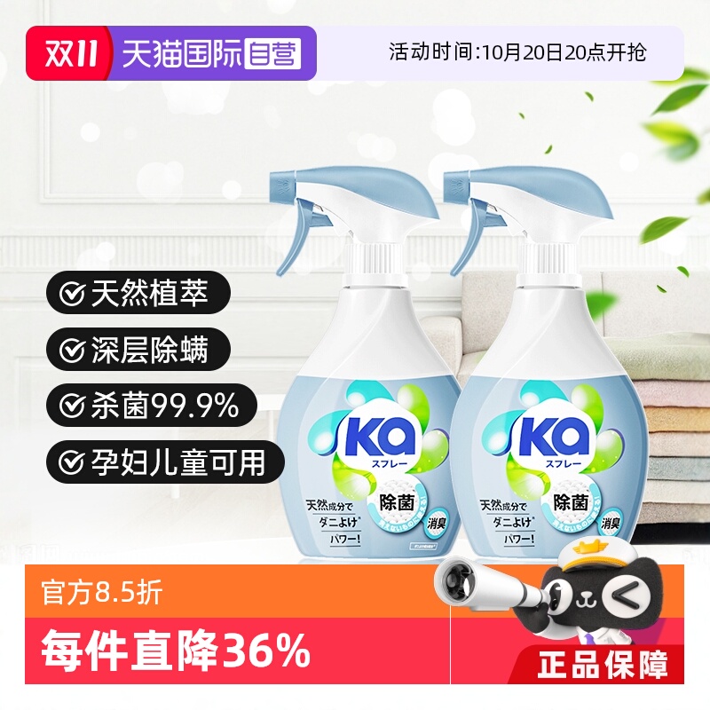 菁华织物喷雾瓶床上家用柜子