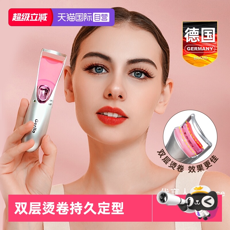 电动睫毛夹发热卷翘持久定型烫卷